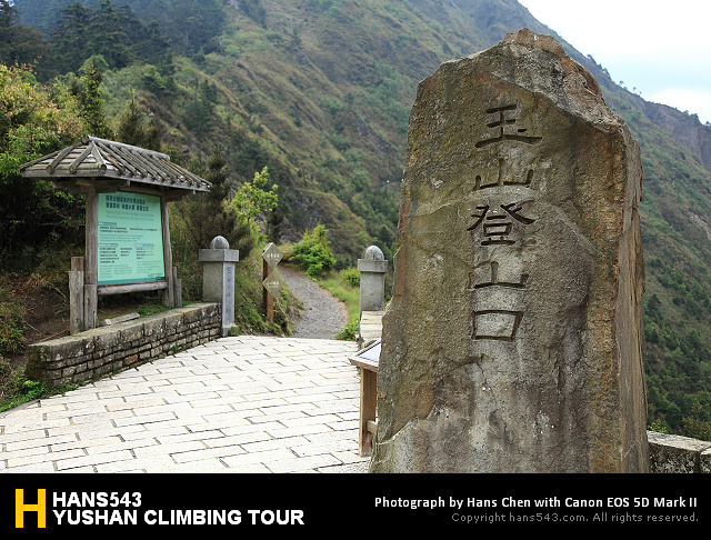 踏上 玉山之巔 上 東埔山莊 玉山登山口 翰斯輕旅攝