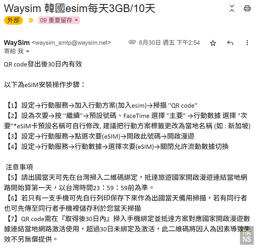 WaySim 威訊韓國網卡