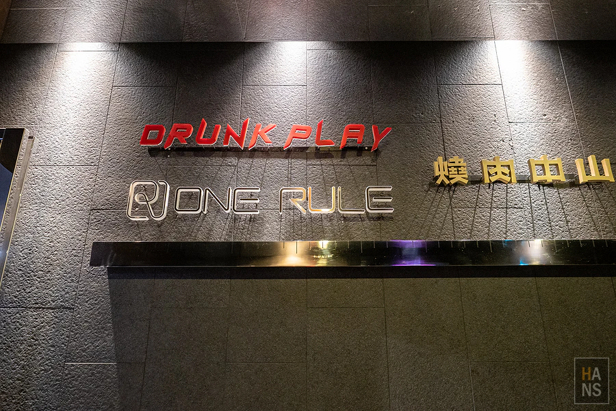 ONE RULE Taipei 複合式酒吧