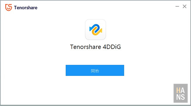 Tenorshare_資料救援軟體_4DDiG